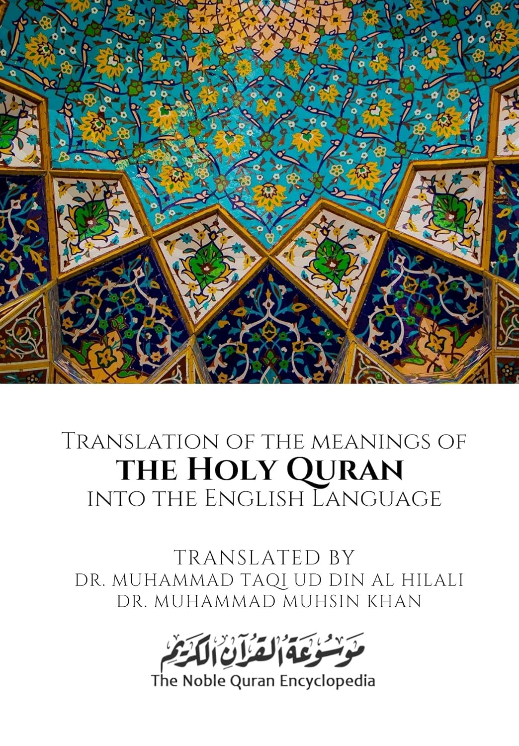 Translation of the meanings of the Holy Quran into the English Language