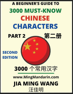 3000 Must-know Chinese Characters   (Part 2)